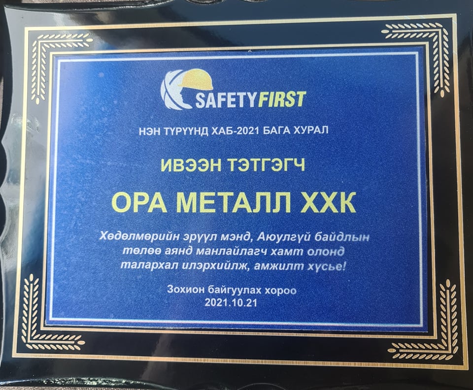 ОРА МЕТАЛЛ компани нь НЭН ТҮРҮҮНД ХАБ-2021 БАГА хуралд ивээн тэтгэгчээр оролцож байна